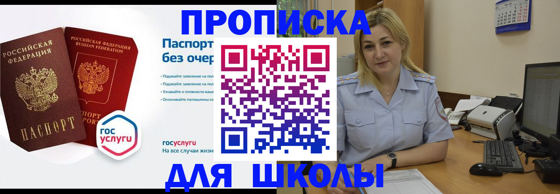 прописка в квартире в Нерчинске