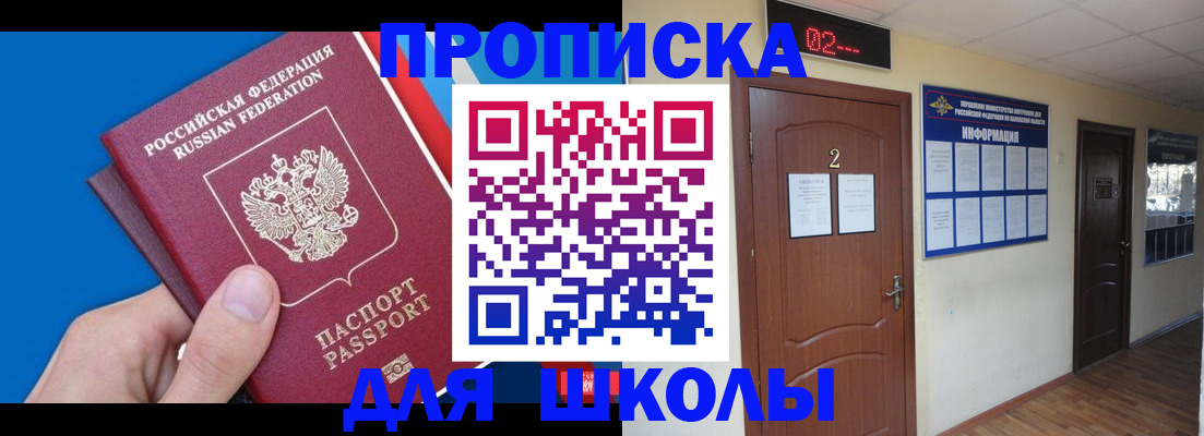прописка гарантия в Нерчинске