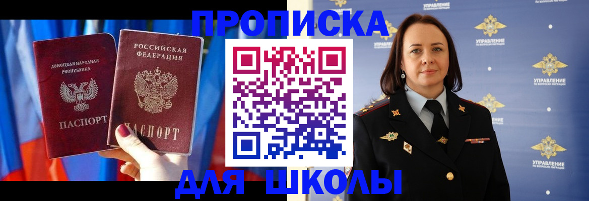 миграционный учет в Нерчинске
