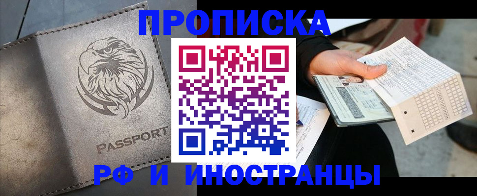 прописка для кредита в Нерчинске