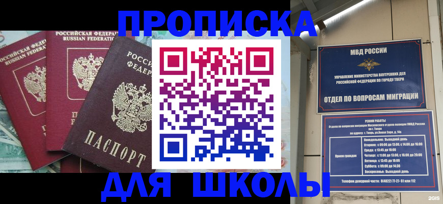 прописка иностранных граждан в Нерчинске