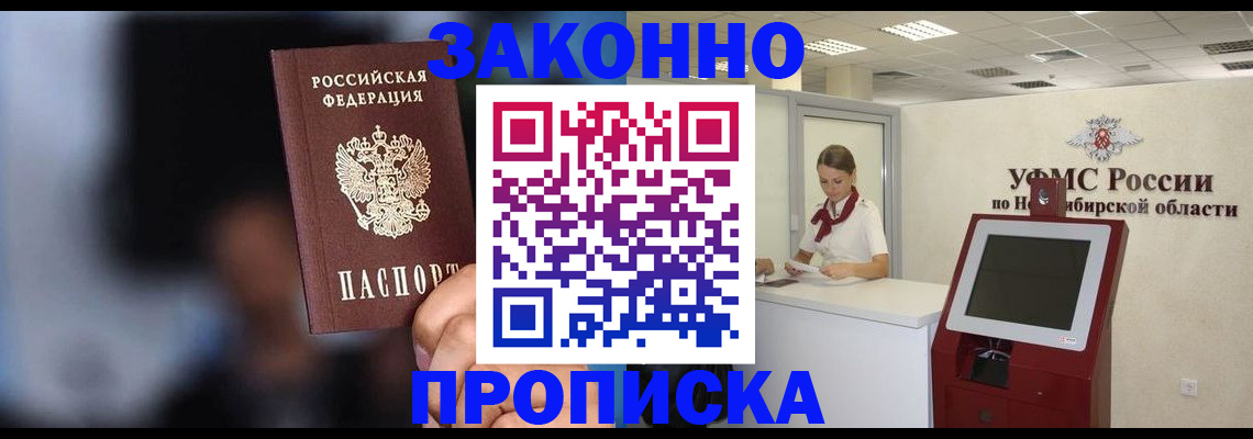 миграционный учет в Нерчинске