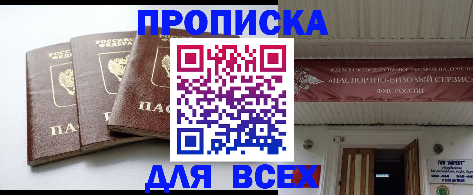 временная регистрация недорого в Нерчинске