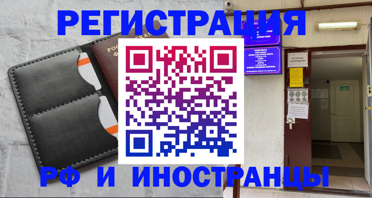 прописка паспорт в Нерчинске