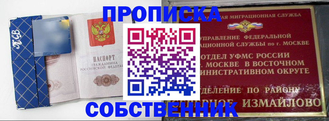прописка регистрация в Нерчинске